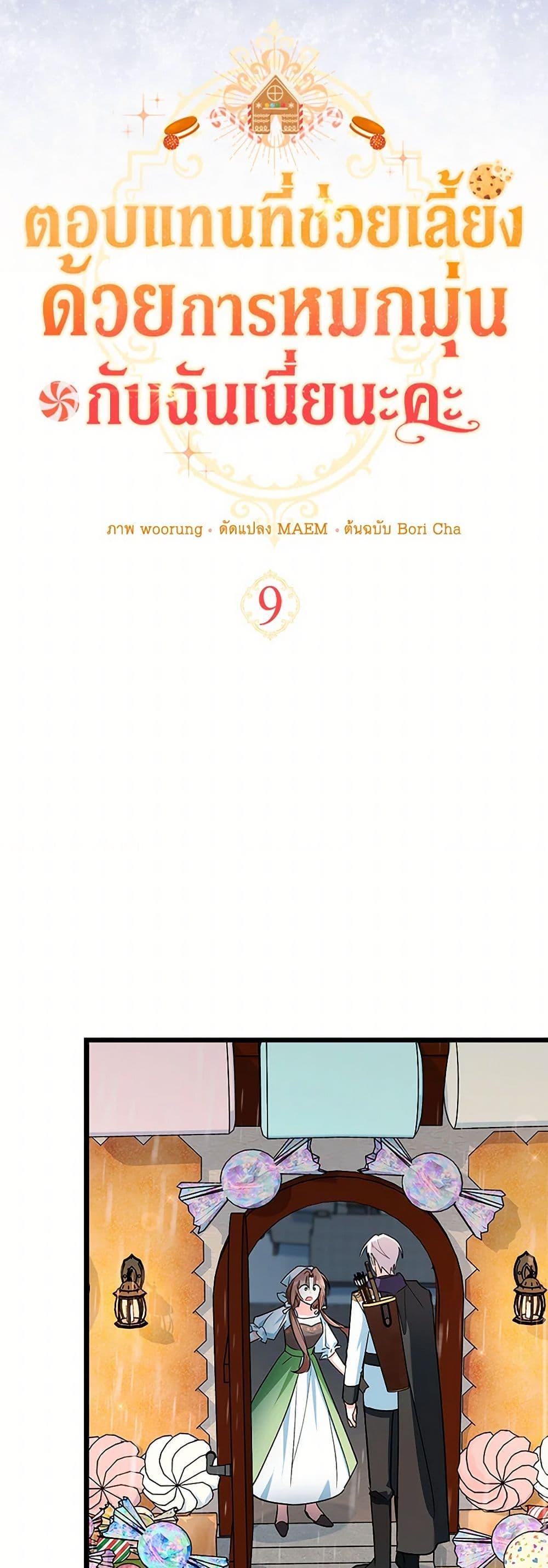 Manga-lc-com อ่านมังงะ อ่านการ์ตูน ออนไลน์ ฟรี Obsessed With Hazel the Sweet Witch ตอนที่ 1 2 3 4 5 6 7 8 9 10 11 12 13 14 ฟรี ไม่มีโฆษณา Manga-lc - อ่าน มังงะ อ่าน การ์ตูน ออนไลน์ อ่านมังงะ ฟรี