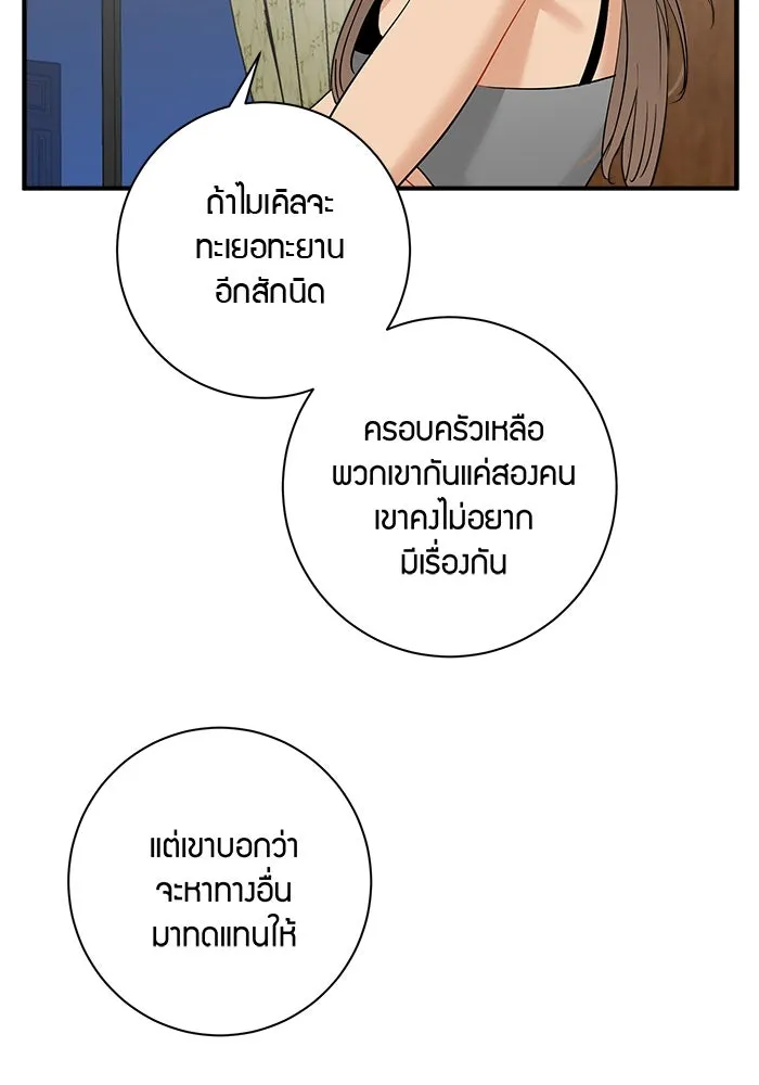 Good Gosh Daddy ตอนที่ 27 ตัวแทน รูปที่ 8