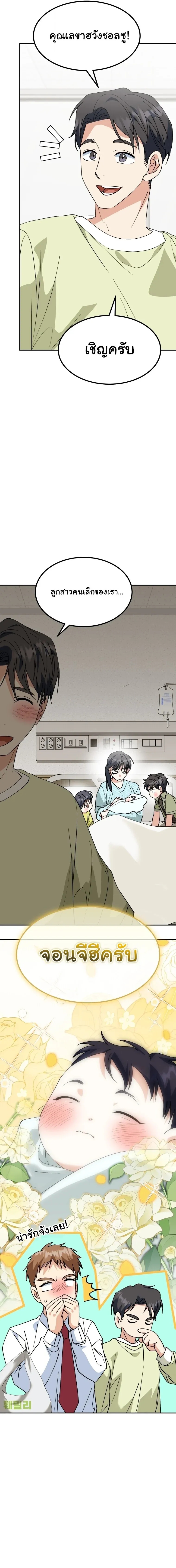 I Will Raise This Family to Greatness ซ_อ_โอกต_ญญ_จะกอบก_ครอบคร_วน_เอง_ ตอนที่ ตอนที่ 73 รูปที่ 22