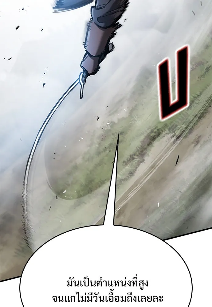 อัศวินวันเดียว ตอนที่ 69 รูปที่ 22
