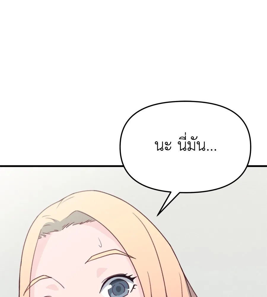 Spy House ตอนที่ 28 รูปที่ 53