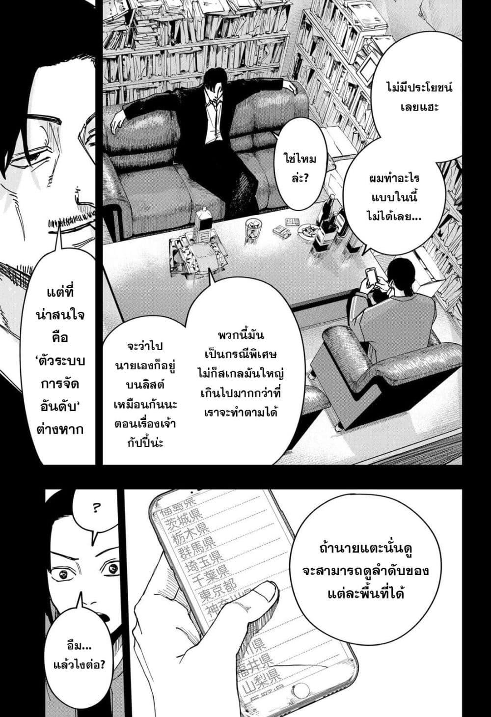 Manga-lc-com อ่านมังงะ อ่านการ์ตูน ออนไลน์ ฟรี War of the Adults ตอนที่ 1 2 3 4 5 6 7 8 9 10 11 12 13 14 ฟรี ไม่มีโฆษณา Manga-lc - อ่าน มังงะ อ่าน การ์ตูน ออนไลน์ อ่านมังงะ ฟรี