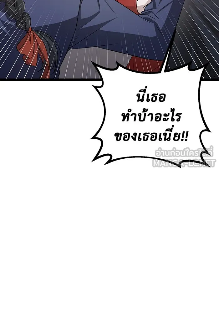 ราชินีนักบู๊ ตอนที่ 47 รูปที่ 30