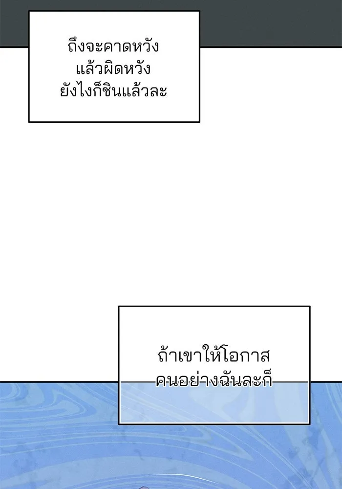 สวยเองนักเลงพอ ตอนที่ 1 รูปที่ 149