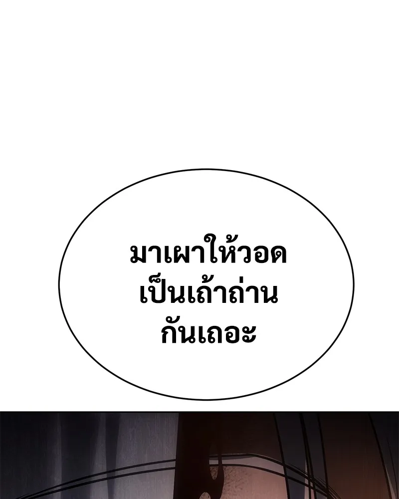 แบคXX ตอนที่ 51 รูปที่ 53