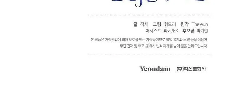 The Return of Namgung_s Granddaughter หลานสาวตระก_ลน_มก_งเป_นผ_หวนค_น ตอนที่ ตอนที่ 24 รูปที่ 43