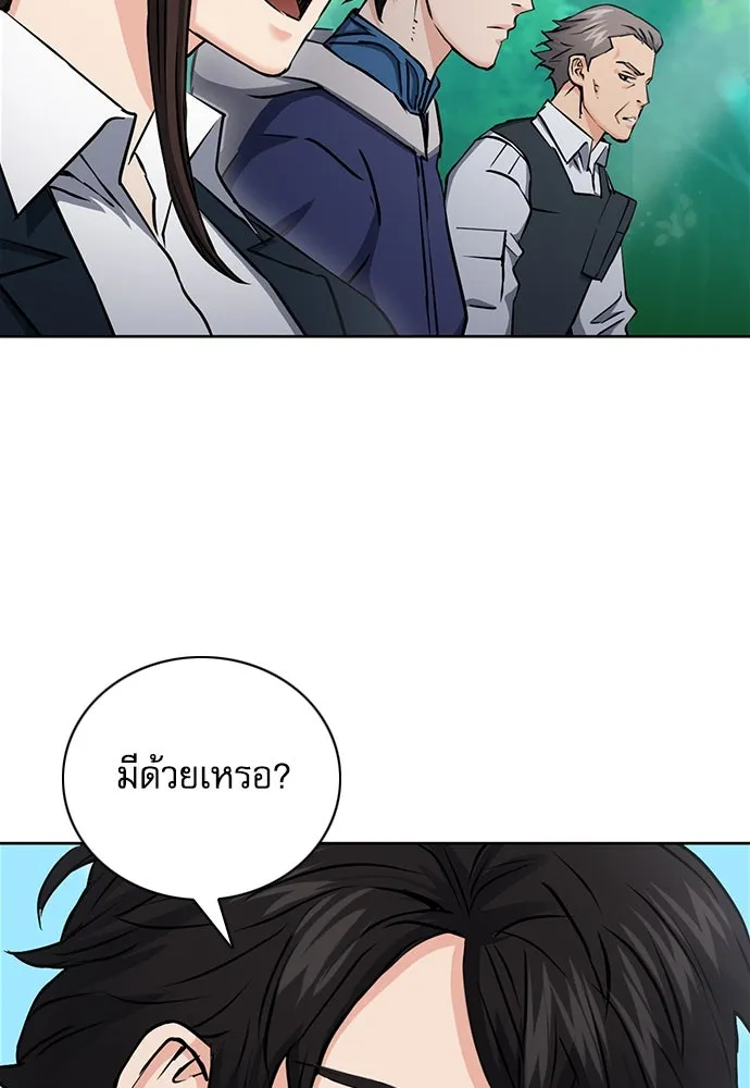 ดรูอิดแห่งสถานีโซล ตอนที่ 81 รูปที่ 46