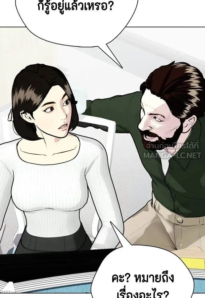 หมาหัวเน่า ตอนที่ 146 รูปที่ 38