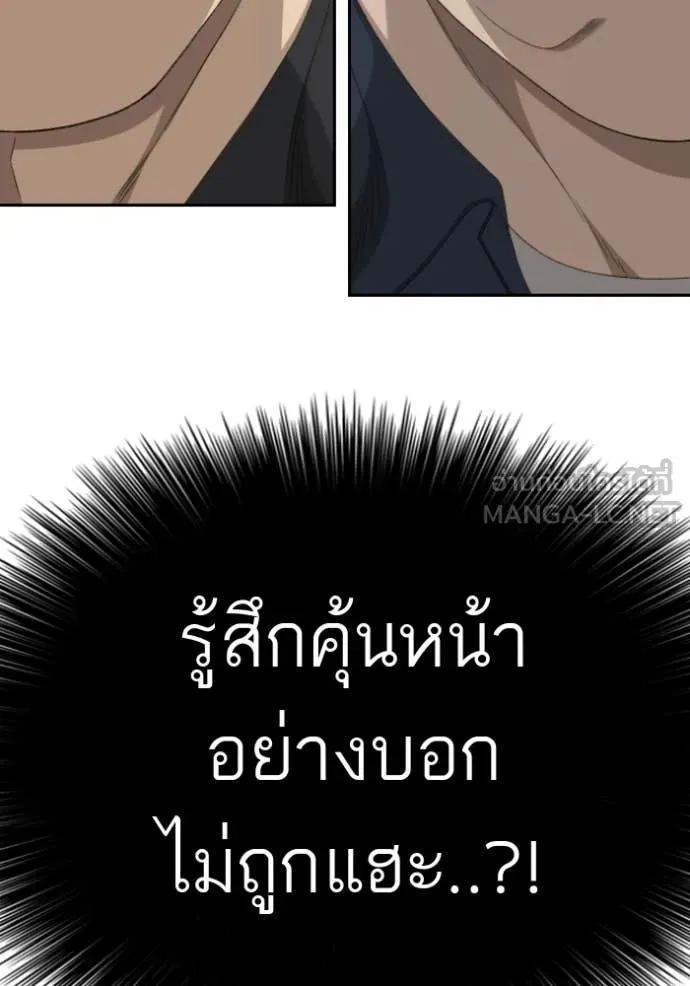BAD GUY ตอนที่ 285 รูปที่ 6