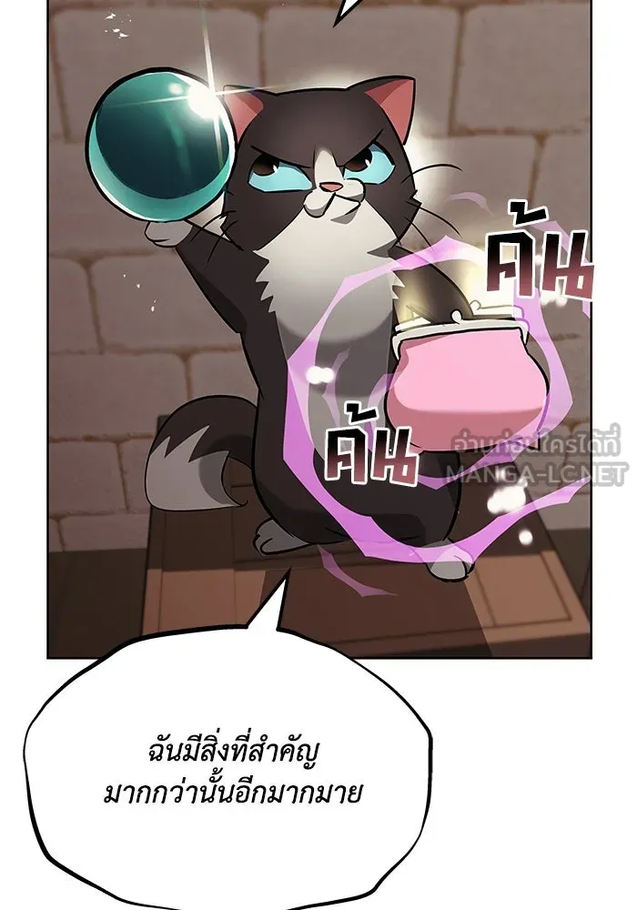 ชีวิตพลิกผันของลอร์ดผู้เกียจคร้าน ตอนที่ 21 ลูกศิษย์ของลูลู่ รูปที่ 87