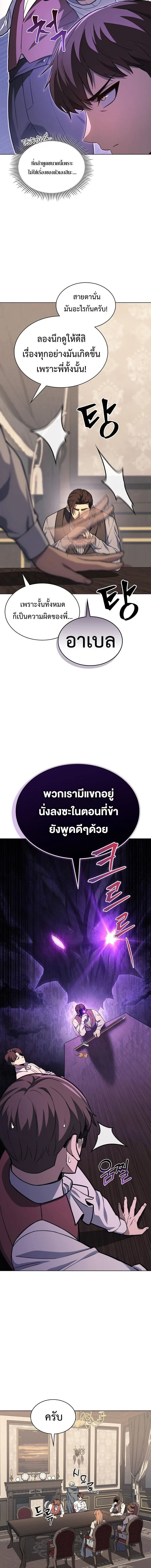 Return of the Apocalypse-Class Death Knight การกล_บมาของเดธไนท_ระด_บว_นส_นโลก ตอนที่ ตอนที่ 18 รูปที่ 13