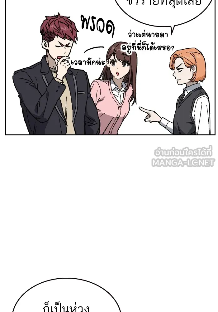 Study Group ตอนที่ 1 กลับมา รูปที่ 36