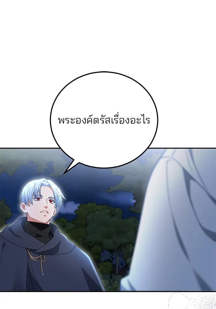 แผนหย่าสามีทรราช ตอนที่ 77 (จบ ss2) รูปที่ 16