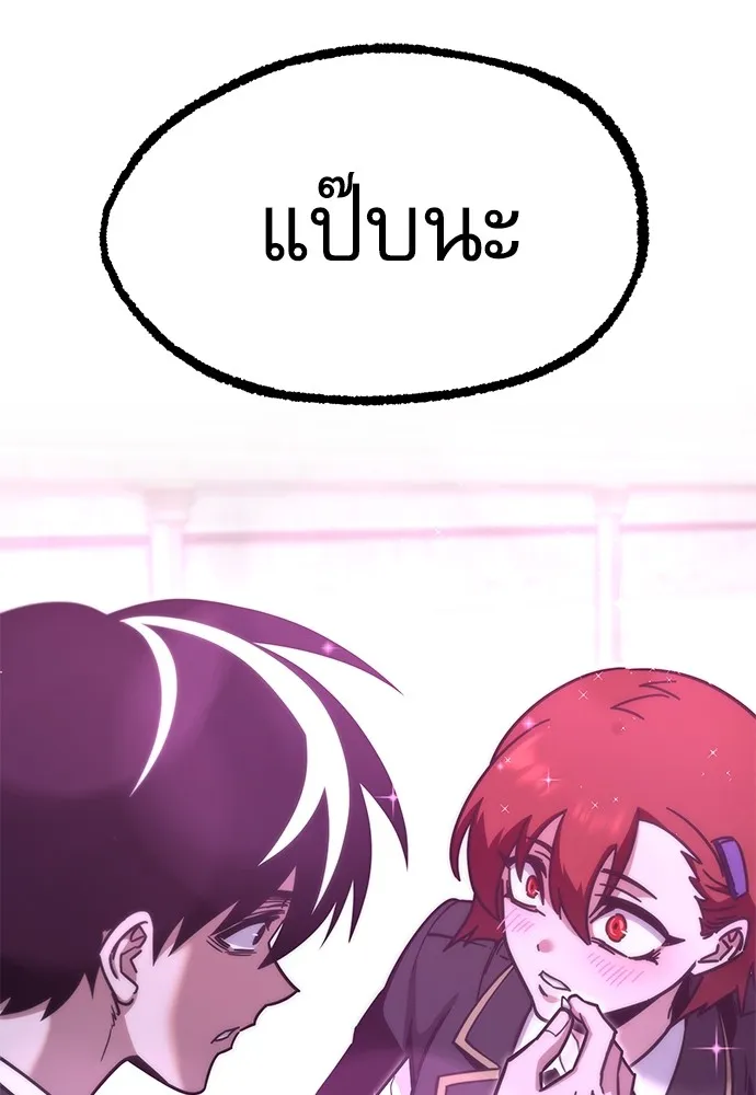 ชำแหละอะคาเดมีด้วยมีดแล่ปลา ตอนที่ 26 คราวนี้ก็ไม่ธรรมดา (1) รูปที่ 71