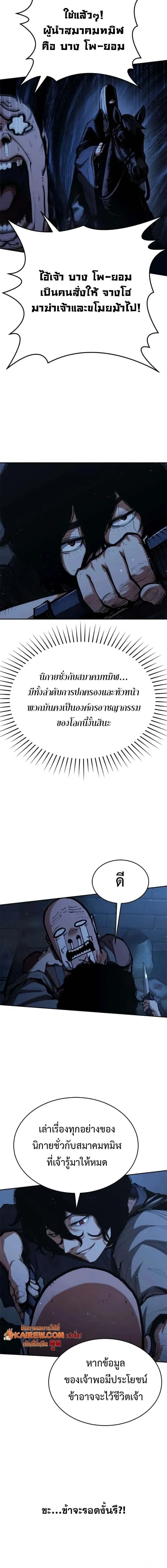 Murim Psychopath จอมมารคล_งแห_งย_ทธภพ ตอนที่ ตอนที่ 6 รูปที่ 8