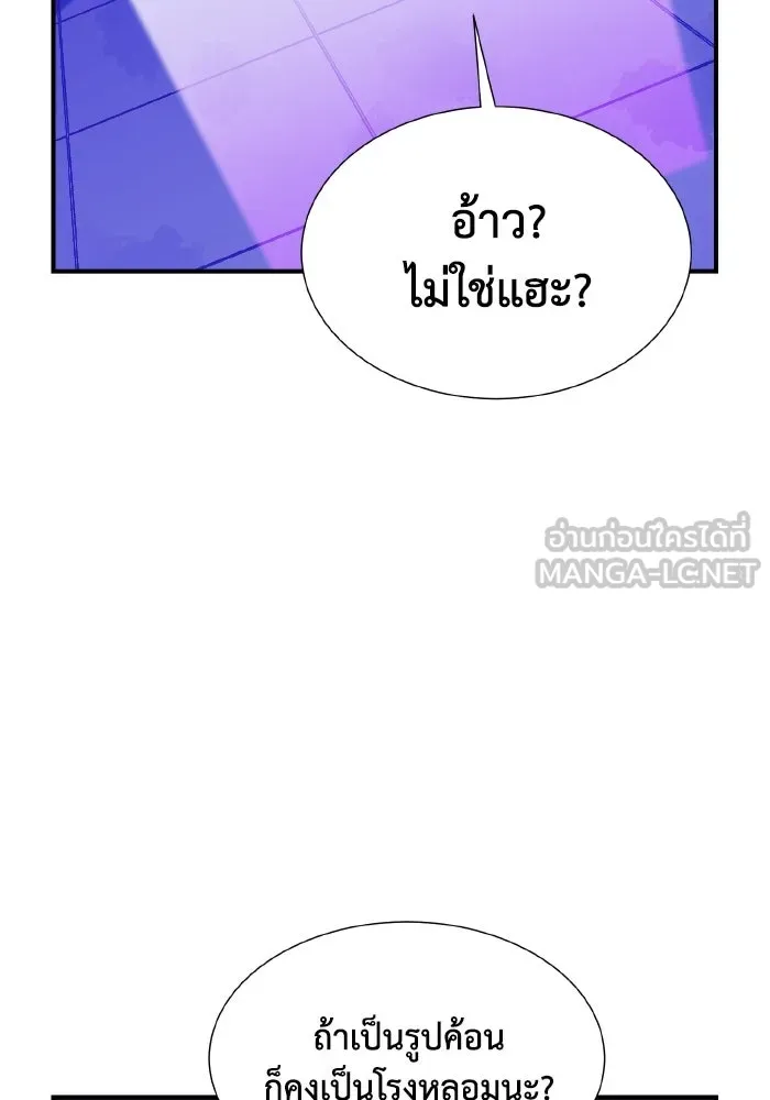 The Lone Necromancer ตอนที่ 39 รูปที่ 126