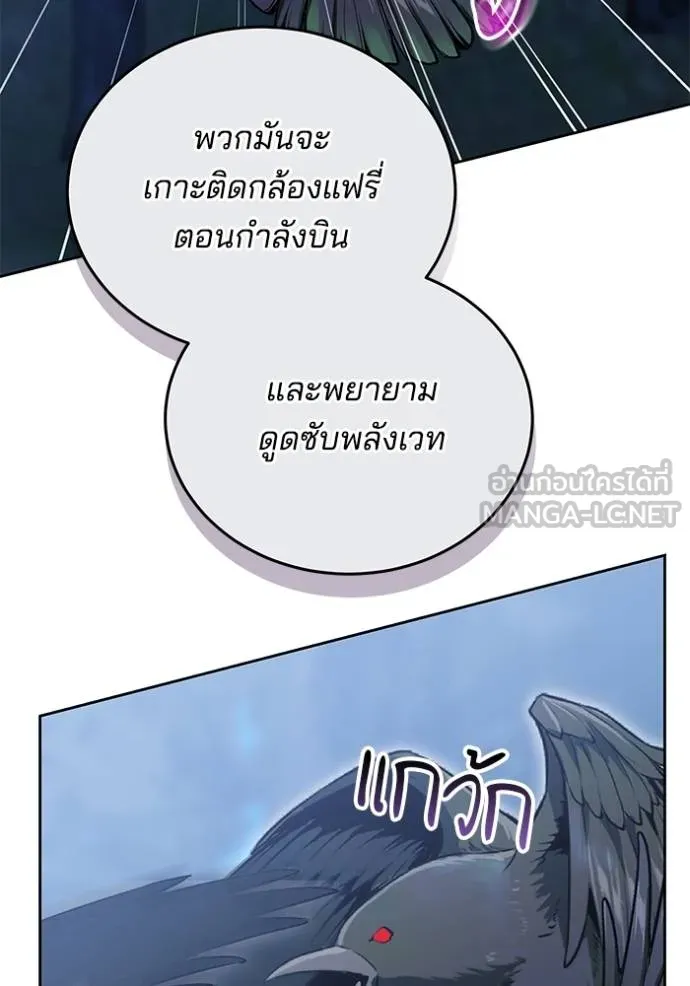 เจ้าสาวอัคนีดำ ตอนที่ 70 รูปที่ 117