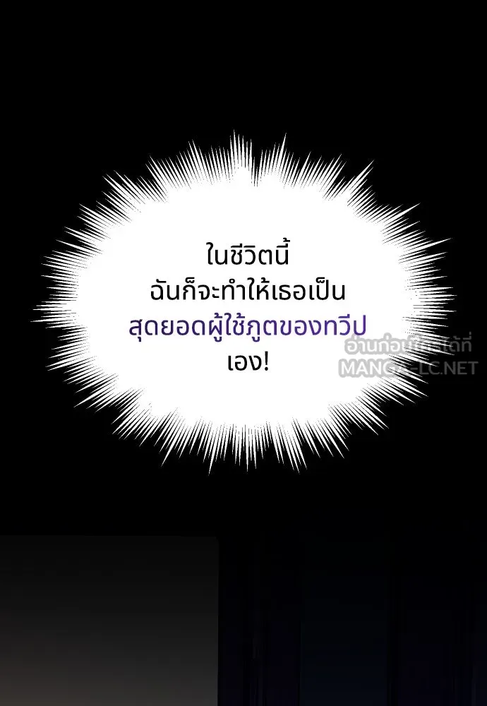 นักเล่นแร่แปรธาตุสายเปย์ ตอนที่ 5 รูปที่ 39