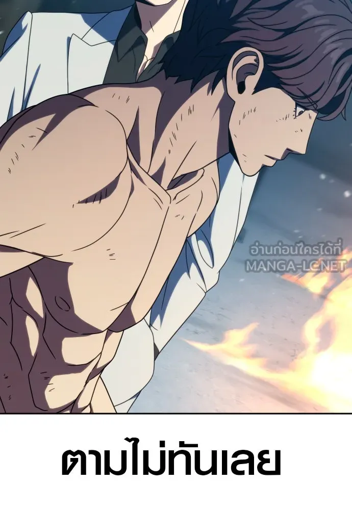 นักรบแช่แข็ง ตอนที่ 30 รูปที่ 45