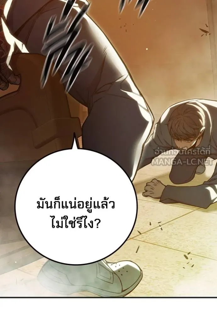 เยาวชนคนคุก ตอนที่ 45 รูปที่ 54