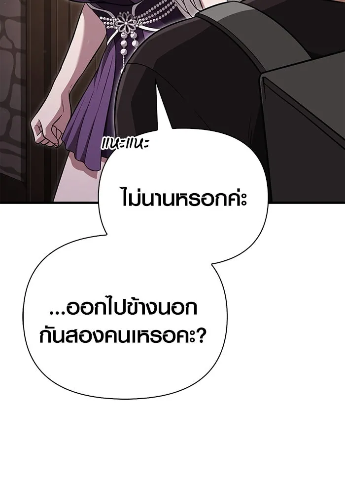 เอาชีวิตรอดในเกมฉบับคนเถื่อน ตอนที่ 82 ผู้หญิงสองคน รูปที่ 154