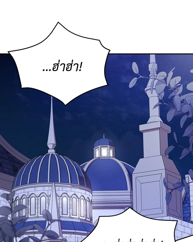 โอ้ ศัตรูที่รัก ตอนที่ 29 รูปที่ 38