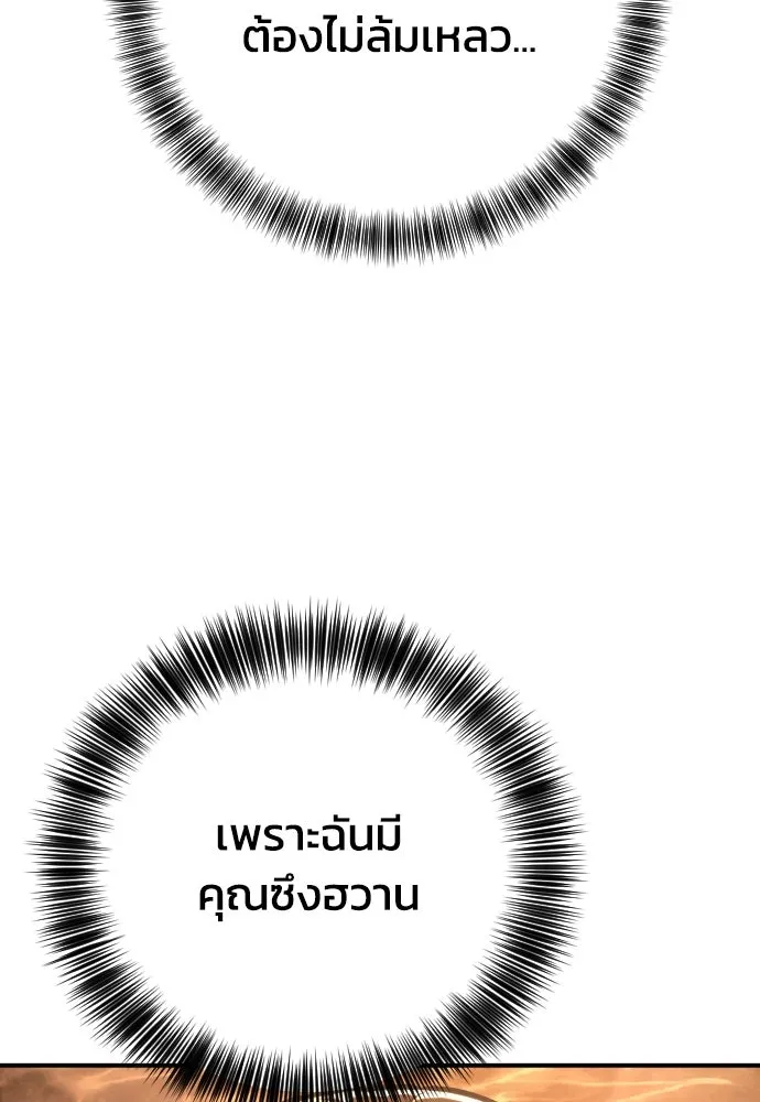 เพชฌฆาตลงทัณฑ์ ตอนที่ 36 รูปที่ 134