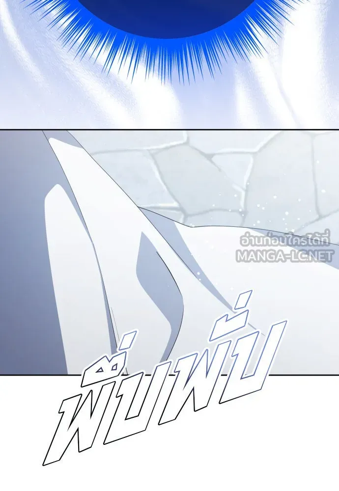 ชิงชีวิตพลิกลิขิตชะตา ตอนที่ 185. อิคารอส(6) รูปที่ 69