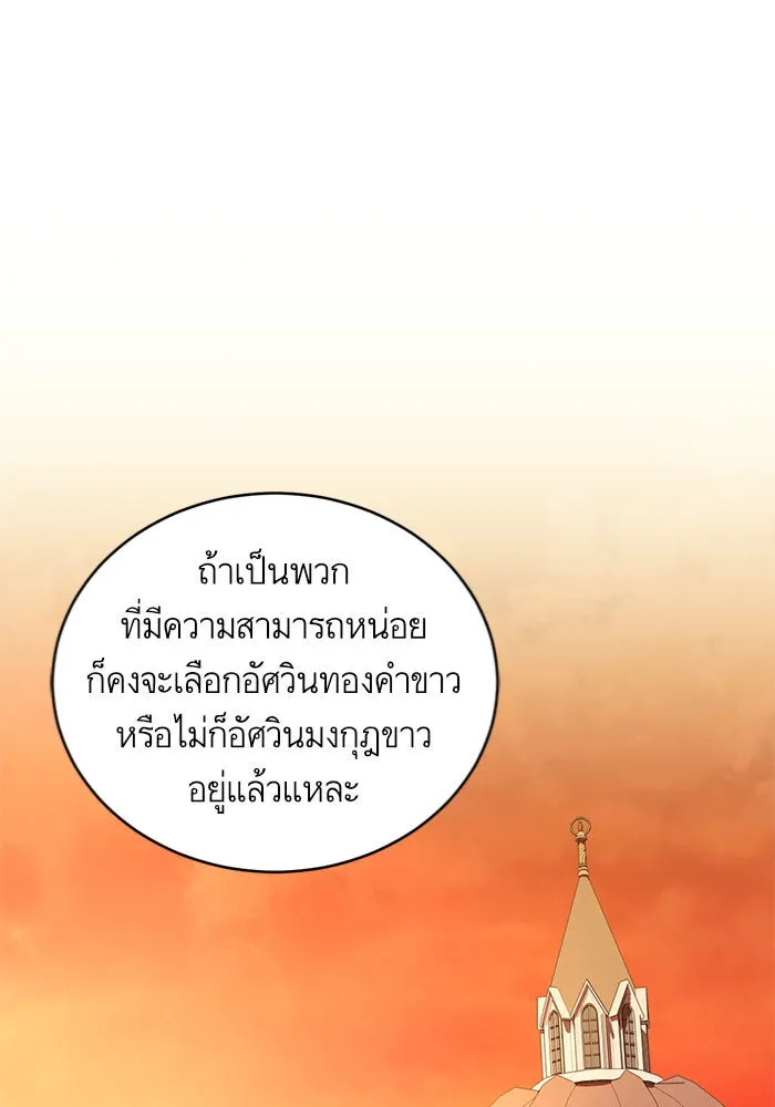 บุตรีดยุกขอไม่แต่งงานbrกับหนุ่มในฝัน ตอนที่ 7 รูปที่ 19