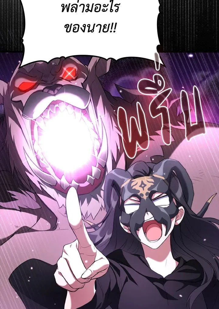 Max Level Player ตอนที่ ตอนที่ 59 รูปที่ 94