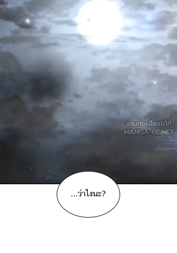 ชาตินี้น้องขอ ตอนที่ 155 รูปที่ 104