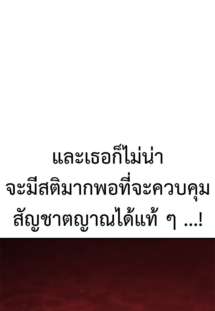 ไอ้เพลเยอร์นั่น ฉันฆ่ามันเอง ตอนที่ 36 รูปที่ 211