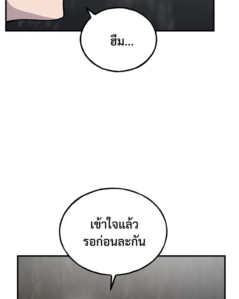 ปลูกผักพิชิตหอคอย ตอนที่ 17 รูปที่ 88