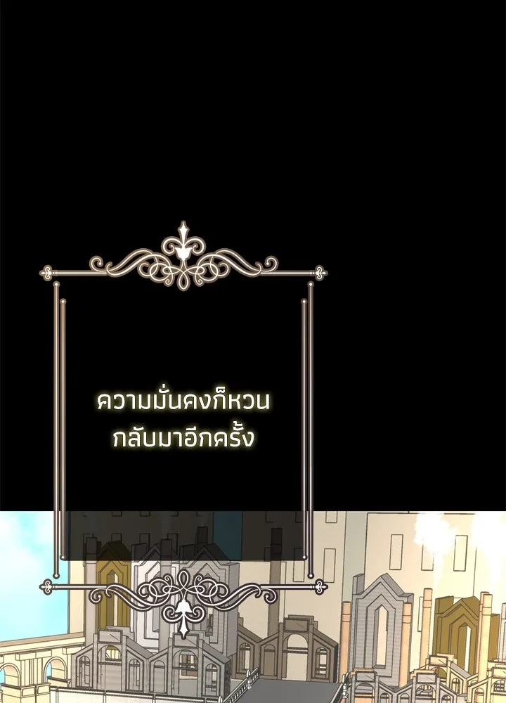 องค์ชายผู้อื้อฉาว ตอนที่ 45 รูปที่ 50