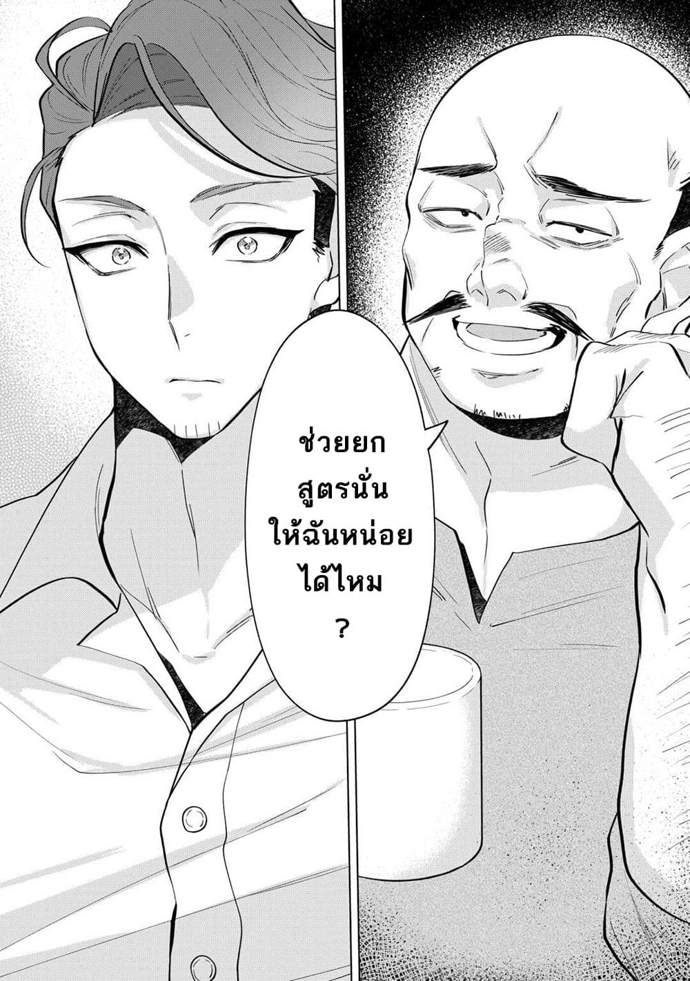 Manga-lc-com อ่านมังงะ อ่านการ์ตูน ออนไลน์ ฟรี Tensei Shitara Suterareta ga Hirowarete Tanoshiku Ikiteimasu ตอนที่ 1 2 3 4 5 6 7 8 9 10 11 12 13 14 ฟรี ไม่มีโฆษณา Manga-lc - อ่าน มังงะ อ่าน การ์ตูน ออนไลน์ อ่านมังงะ ฟรี