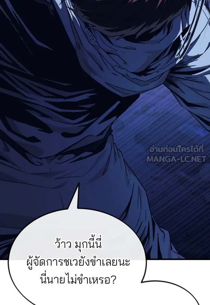 สนิมเชือดเลือดสาด ตอนที่ 4 รูปที่ 129