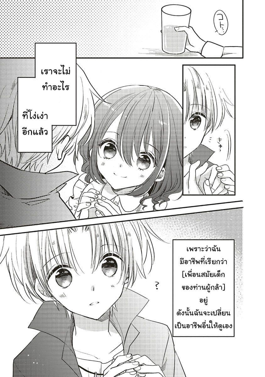 Manga-lc-com อ่านมังงะ อ่านการ์ตูน ออนไลน์ ฟรี Yuusha-sama No Osananajimi To Iu Shokugyou No Make Heroin Ni Tensei Shita No De, Chougou-shi Ni Job Change Shimasu. ตอนที่ 1 2 3 4 5 6 7 8 9 10 11 12 13 14 ฟรี ไม่มีโฆษณา Manga-lc - อ่าน มังงะ อ่าน การ์ตูน ออนไลน์ อ่านมังงะ ฟรี