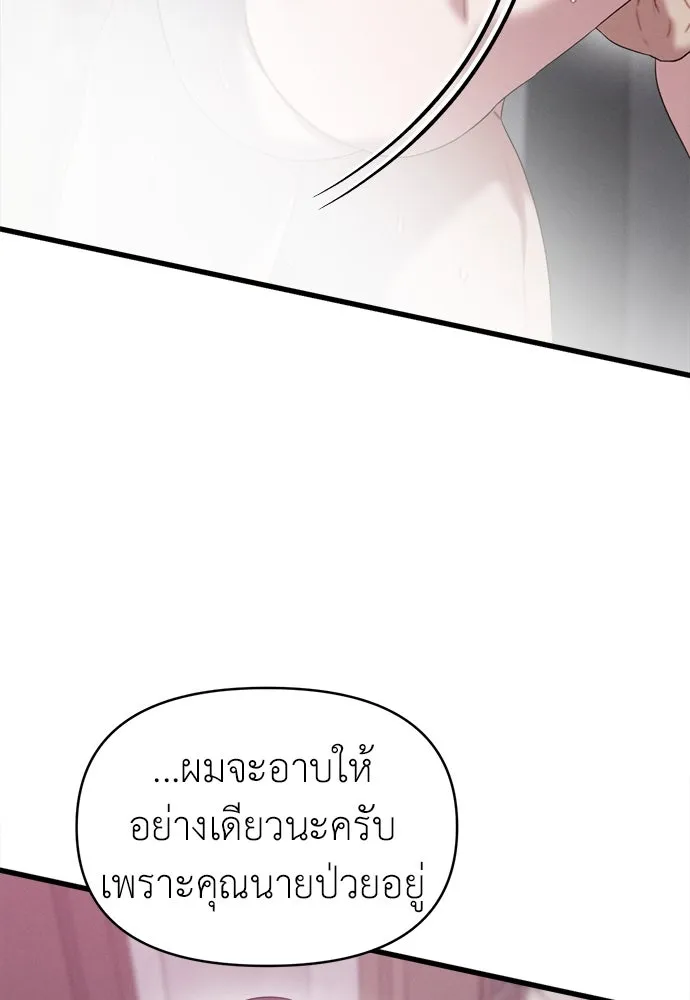 ปรารถนารักอันงดงาม ตอนที่ 82 รูปที่ 32