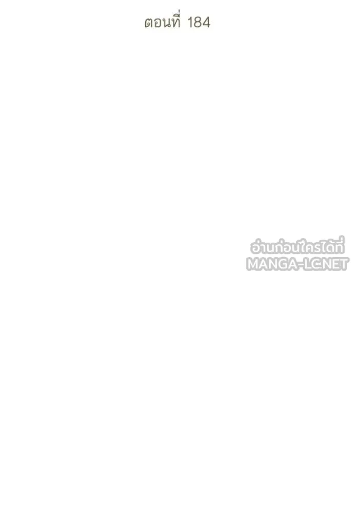ชาตินี้น้องขอ ตอนที่ 184 รูปที่ 32