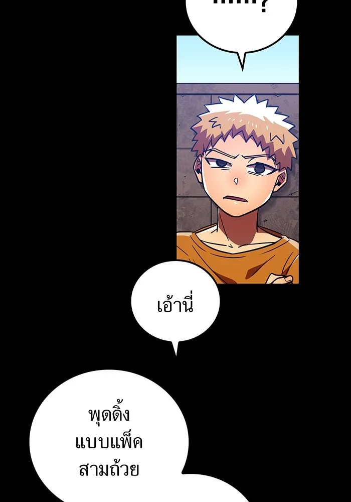 เพลเยอร์เลือดเทวะ ตอนที่ 46 อัปเดต รูปที่ 20