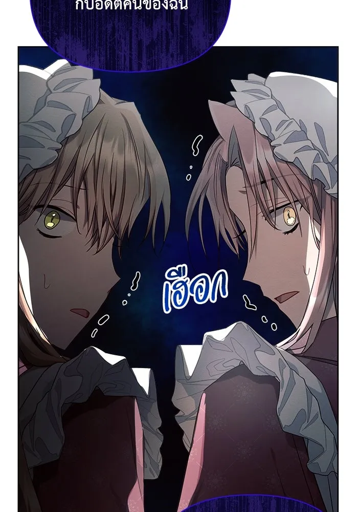 แอชสตาร์ต ตอนที่ 48 รูปที่ 20