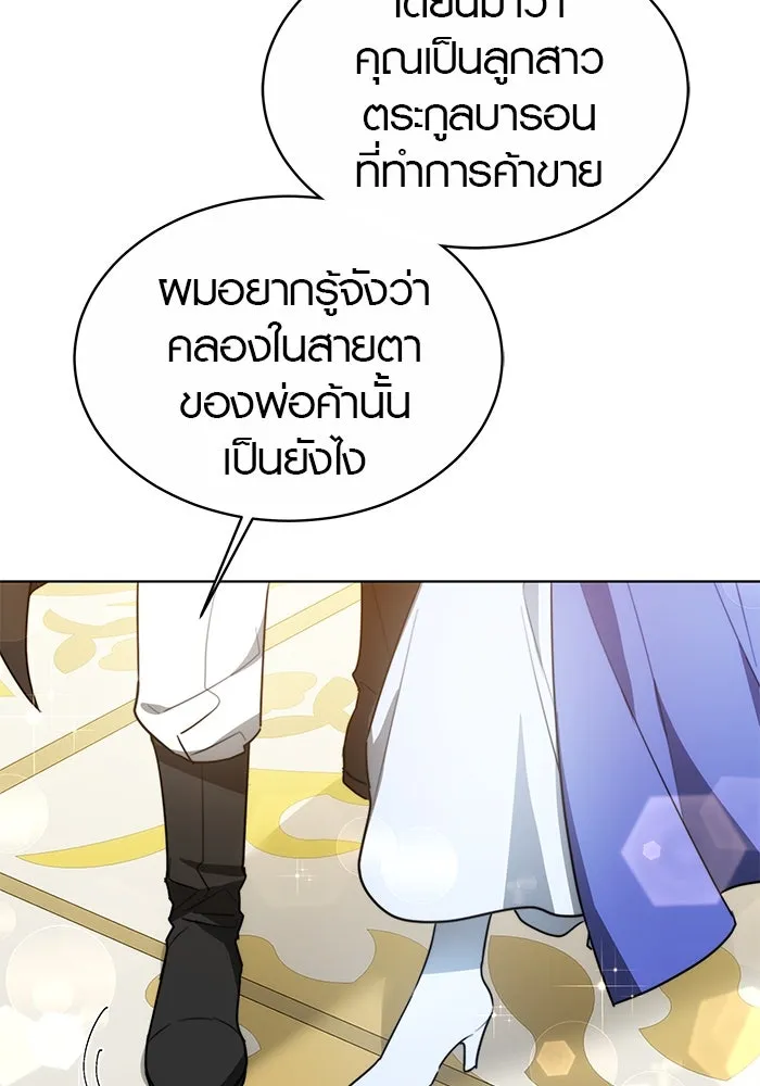 เหตุผลที่ฉันนอกใจ ตอนที่ 5 รูปที่ 53