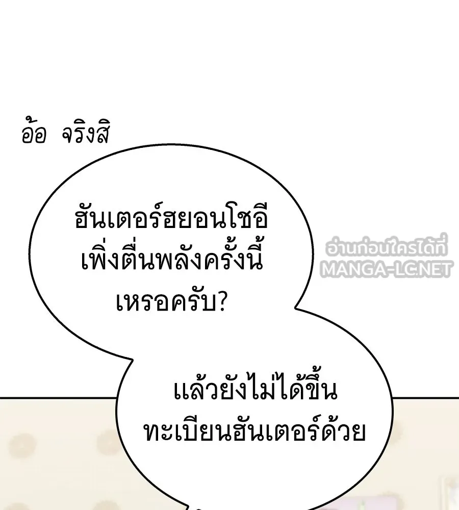 ถึกทนแทงก์แรงก์ C ตอนที่ 47 รูปที่ 105