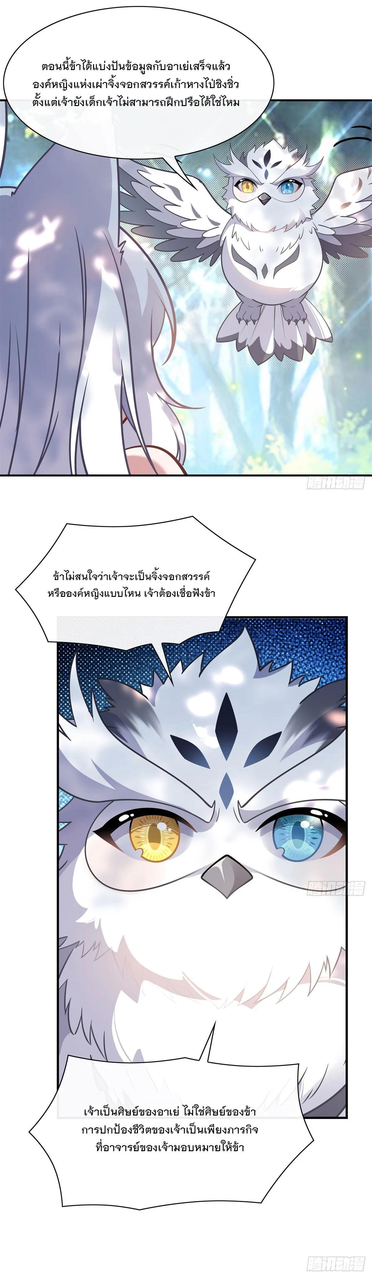 Manga-lc-com อ่านมังงะ อ่านการ์ตูน ออนไลน์ ฟรี My Female Disciples are all Future Masters of the Heavens ตอนที่ 1 2 3 4 5 6 7 8 9 10 11 12 13 14 ฟรี ไม่มีโฆษณา Manga-lc - อ่าน มังงะ อ่าน การ์ตูน ออนไลน์ อ่านมังงะ ฟรี