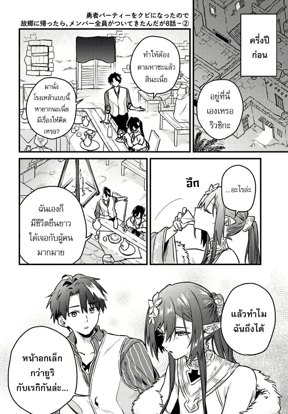Manga-lc-com อ่านมังงะ อ่านการ์ตูน ออนไลน์ ฟรี Yuusha Party wo Kubi ni Natta node Kokyou ni Kaettara, Member Zenin ga Tsuitekitan daga ตอนที่ 1 2 3 4 5 6 7 8 9 10 11 12 13 14 ฟรี ไม่มีโฆษณา Manga-lc - อ่าน มังงะ อ่าน การ์ตูน ออนไลน์ อ่านมังงะ ฟรี
