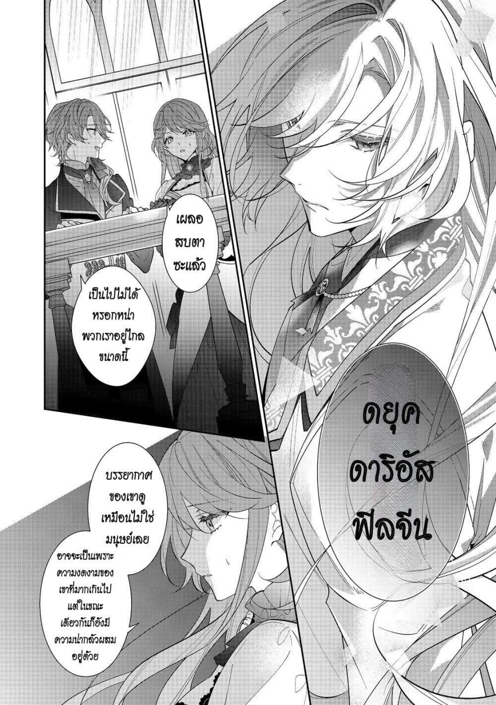 Manga-lc-com อ่านมังงะ อ่านการ์ตูน ออนไลน์ ฟรี I Was Reincarnated as the Villainess in an Otome Game but the Boys Love Me Anyway! ตอนที่ 1 2 3 4 5 6 7 8 9 10 11 12 13 14 ฟรี ไม่มีโฆษณา Manga-lc - อ่าน มังงะ อ่าน การ์ตูน ออนไลน์ อ่านมังงะ ฟรี