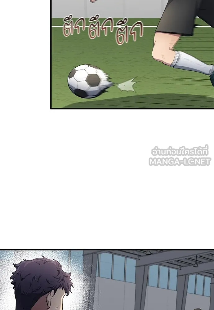 นักเตะแข้งสวรรค์ ตอนที่ 53 รูปที่ 30