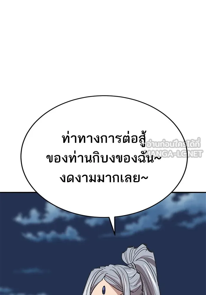 ยอดคนเลเวลทะลุ ตอนที่ 100 ความสมดุลของการต่อสู้ รูปที่ 216