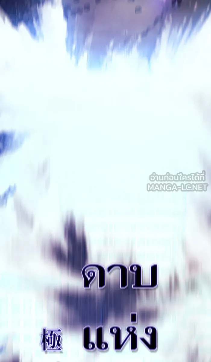 ผู้เล่นขั้นเทพแห่งหอคอยฝึกสอน ตอนที่ 34 รูปที่ 27