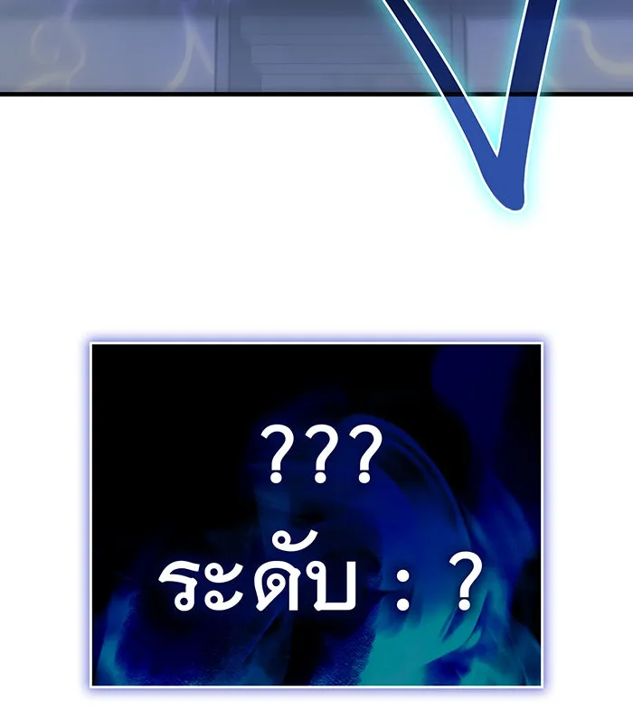 เกิดใหม่พร้อมพลังแห่งราชัน ตอนที่ 35 รูปที่ 107